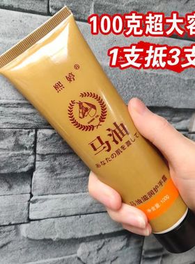 马油护手霜女滋润补水嫩肤防干裂秋冬季手部脚部护理不粘腻保湿霜