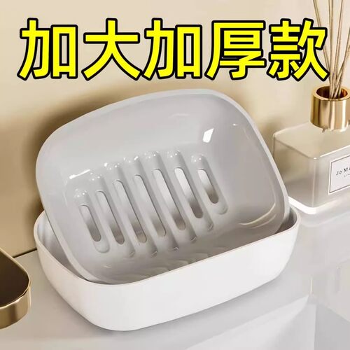 日式双层沥水大号香皂盒