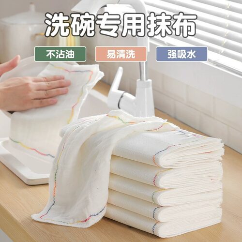 洗碗布彩虹疏油抹布不易沾油易清洗吸水耐用厨房专用纯面纱不掉毛