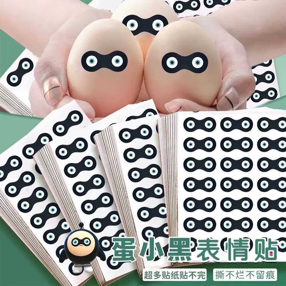 卡通蛋仔派对搞笑可爱眼睛贴纸