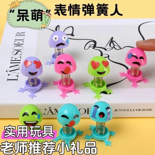 弹簧小人益智小玩具幼儿园礼品