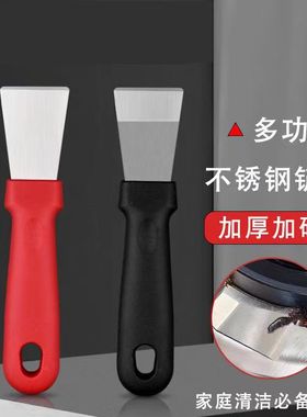 铲刀清洁刀油烟机美缝小铲子锅底厨房铲除胶神器刮刀涡壳保洁工具