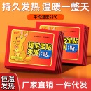 袋鼠暖贴宝宝贴自发热女宫寒调理防寒保暖身贴大姨妈宫暖宝贴正品