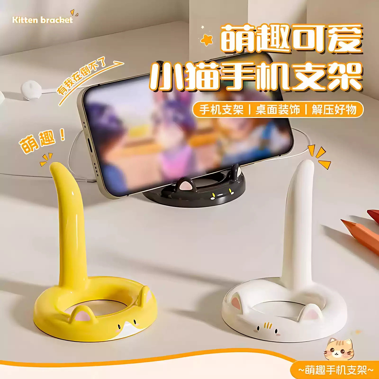 卡通猫咪手机支架办公室桌面手机支撑架创意可爱猫尾平板懒人支架