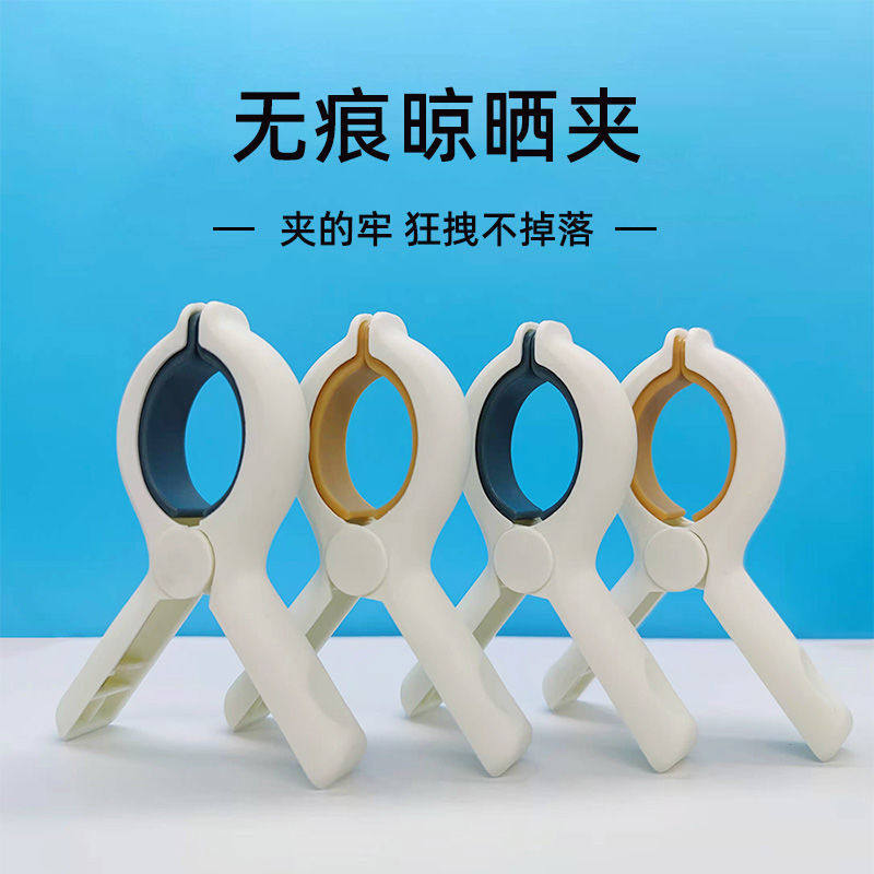 强力防风无痕塑料晒被夹2个装