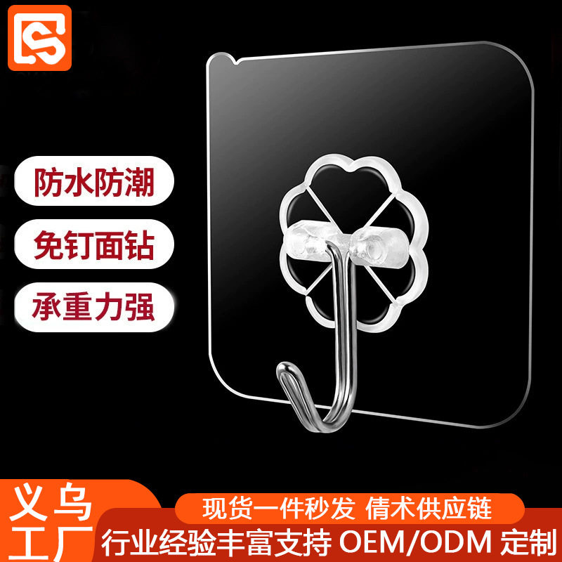 厂家透明挂钩无痕挂钩魔力胶粘免钉浴室厨房强力挂钩地摊热销粘钩