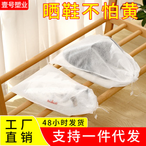 一次性无纺布晒鞋防黄收纳袋