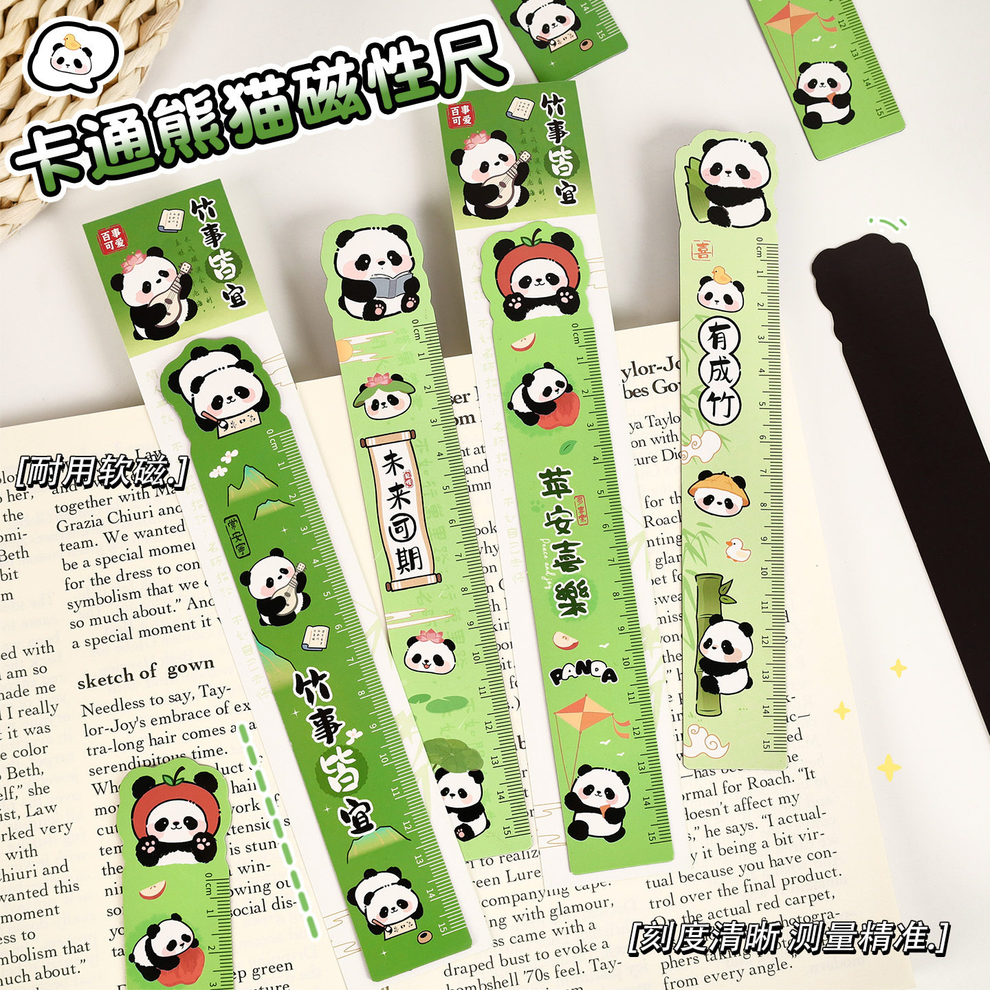 新款熊猫磁性尺可爱15cm软尺励志清晰刻度多功能测量直尺学习用品