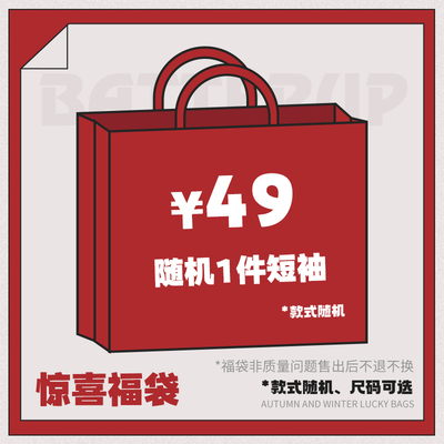 batterup惊喜福袋盲盒超值