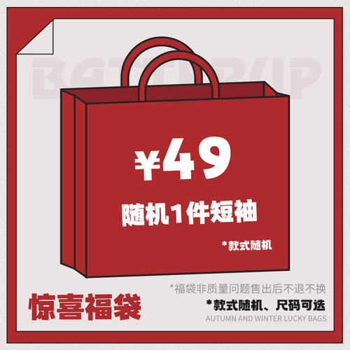 batterup惊喜福袋盲盒超值