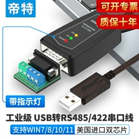 DITE USB в RS485/422 Последовательный кабель данных 9 -NEDLE промышленного перехода USB -модуля USB -модуля FT232R Чип -анти -волна притока Electrical Electrical Transmission Public Connection