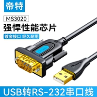 DITT USB в RS232 Serial Line Industrial -Cradge Com -порт Соединение Compunity Computer 9 -needle девять -пита DB9 мужской головной принтер кабель для головного принтера одна пара порта конверсии USB