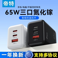 Huawei, xiaomi, apple, совместимое зарядное устройство, ноутбук, iPhone15 Pro, мобильный телефон, 65W, iphone, macbook