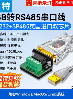 帝特【第五代高颜值】usb转rs485串口线英国ftdi芯通讯模块转换器免驱工业级plc调试串口线高速串口线IOT5085