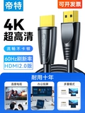 Ditt Network Set -top Box и TV Connection Line HD Line PS5HDMI Провод компьютера Дисплей Кабель 4K