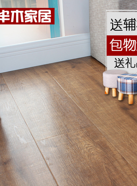 强化复合地板 家用12mm耐磨防水E0级环保木地板哑光 厂家直销特价