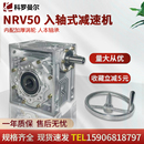 涡轮蜗杆减速机NRV减速机nmrv050减速机涡轮蜗杆rv40手摇减速器