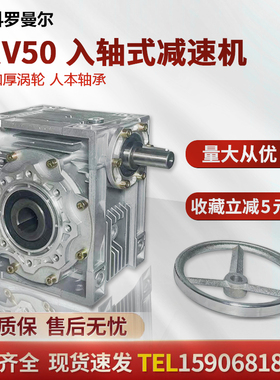 涡轮蜗杆减速机NRV减速机nmrv050减速机涡轮蜗杆rv40手摇减速器