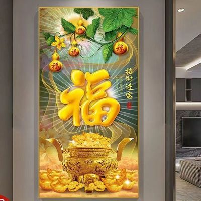 自粘招财进宝玄关装饰画高档贴画现代轻奢黄金满地五福临门发财