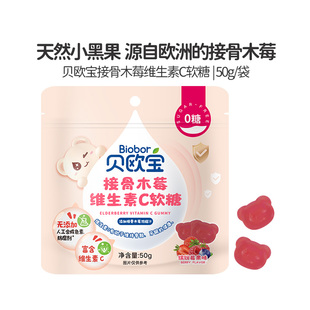 两大包！贝欧宝维生素C软糖营养糖果零食