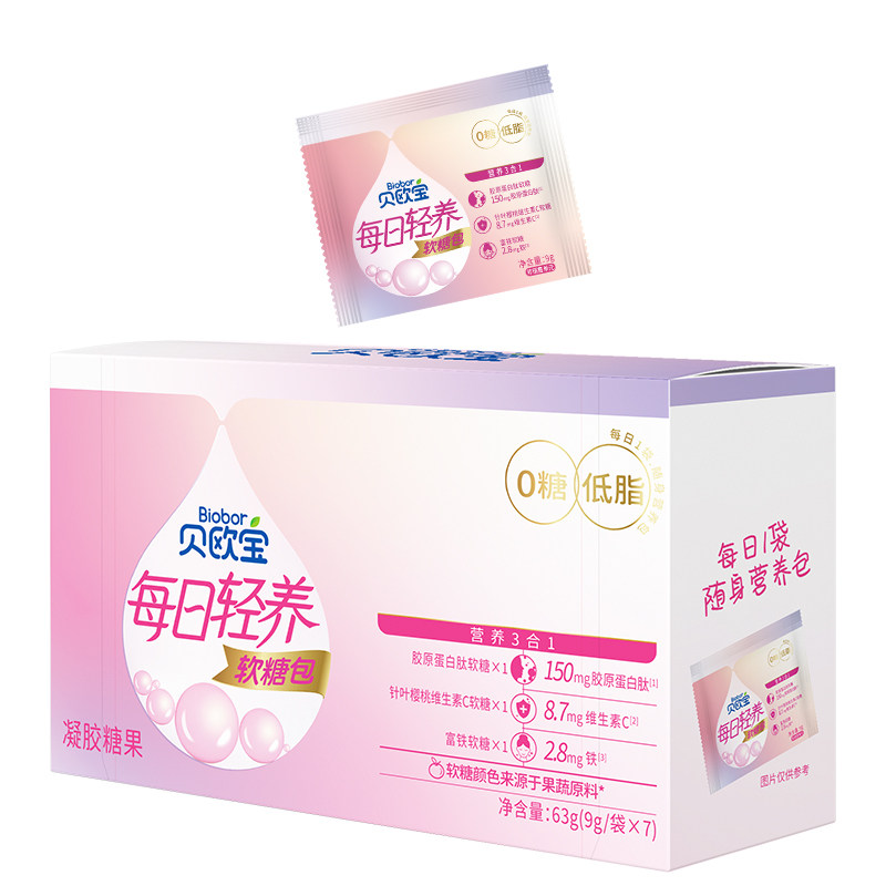 biobor贝欧宝轻养软糖包无糖低脂维生素VC富铁糖小熊造型营养零食