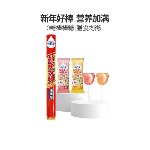 biobor贝欧宝果蔬营养软糖儿童qq糖喜糖礼物年货送礼糖果休闲零食