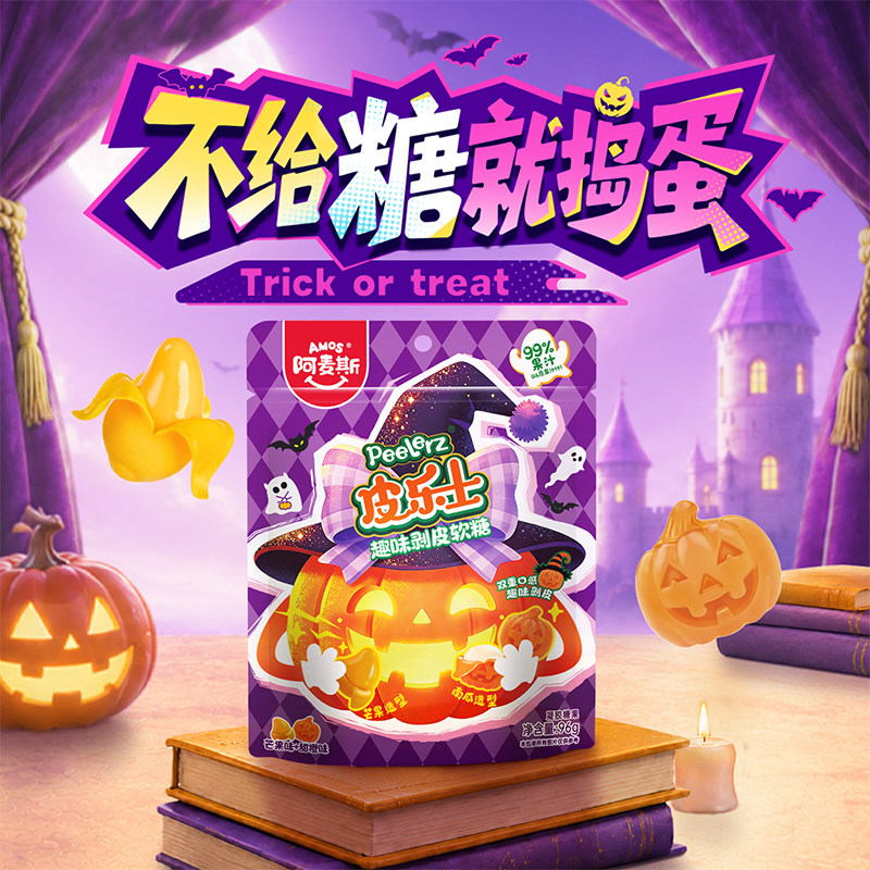 皮乐士芒果剥皮软糖96g