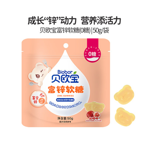 biobor贝欧宝富锌软糖糖果零食