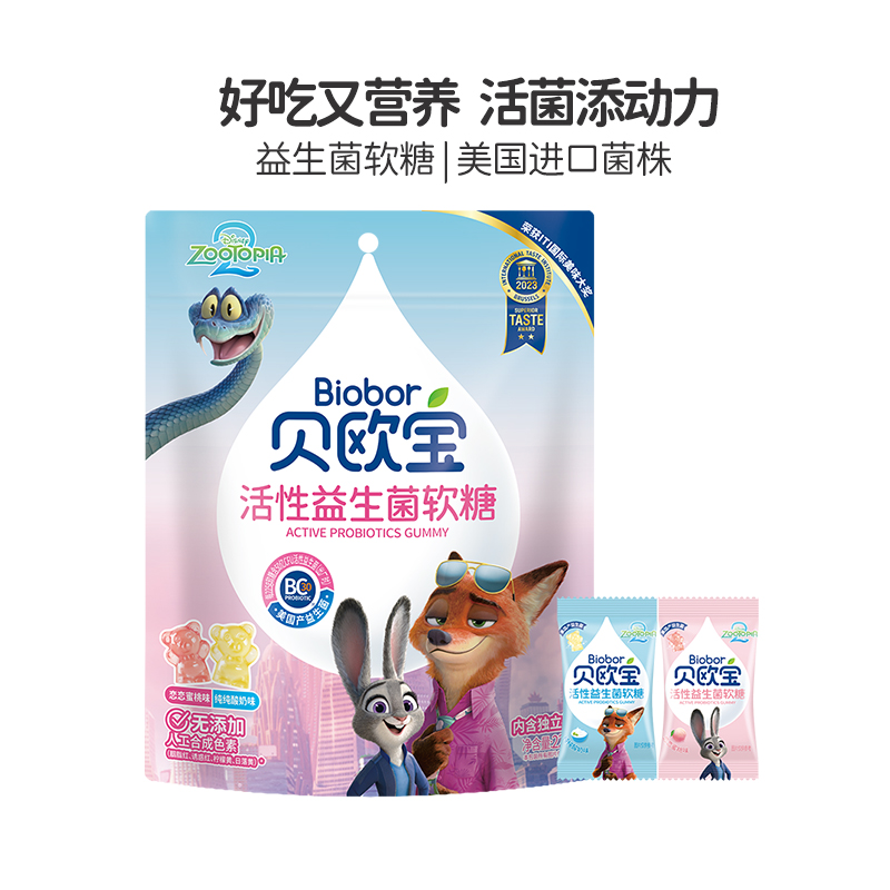 贝欧宝活性益生菌软糖225g儿童qq糖喜糖礼物宝宝糖果零食
