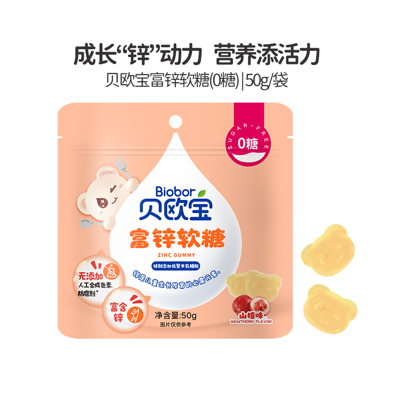 维生素C软糖接骨木莓味