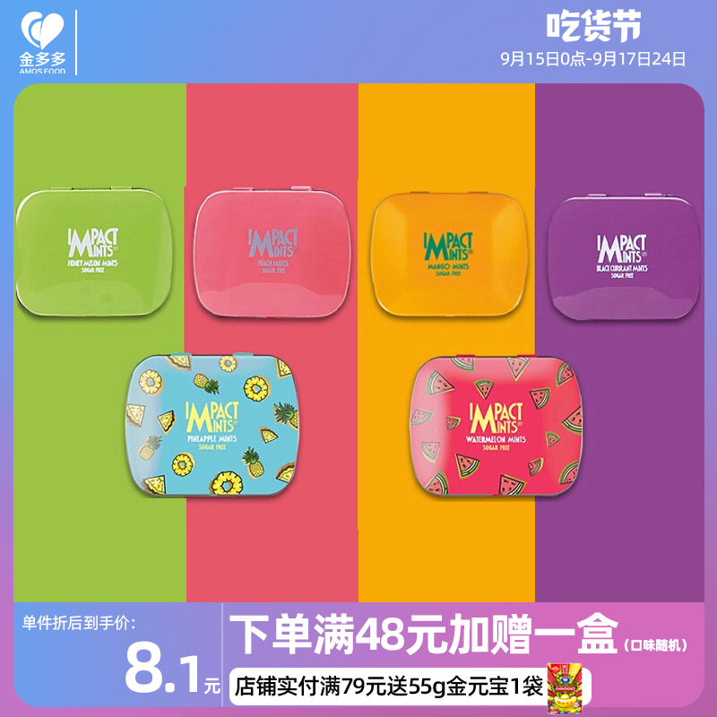 德国Impact英贝克无糖水果味含片薄荷糖清新口气接吻糖零食在类目 零食/坚果/特产, 糖果零食/果冻/布丁, 糖果中 - 来自Buy2taobao.com提供专业的淘宝代购服务