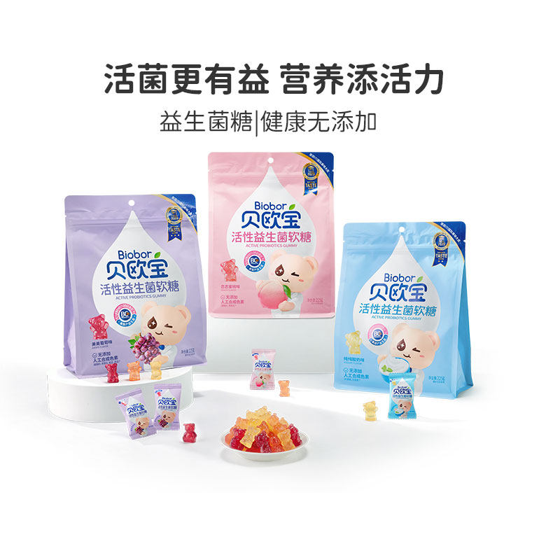 biobor贝欧宝活性益生菌软糖儿童qq糖喜糖结婚礼物宝宝小零食糖果