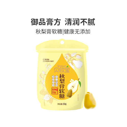 贝欧宝秋梨膏软糖休闲健康
