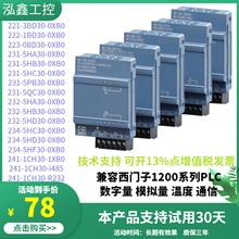 兼容1200PLC信号板CB1241 RS485通讯模块SB1221/1222/1231/1232