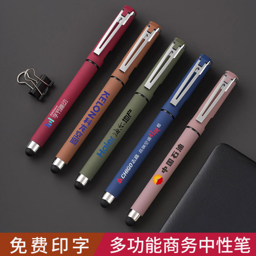 广告笔定制可印logo中性笔签字笔商务高档黑色办公多功能手机支架电容笔礼品签字免费订制