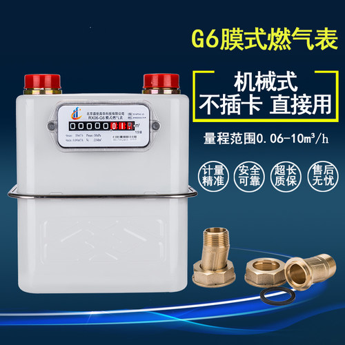 工业燃气表机械表盛世昌华