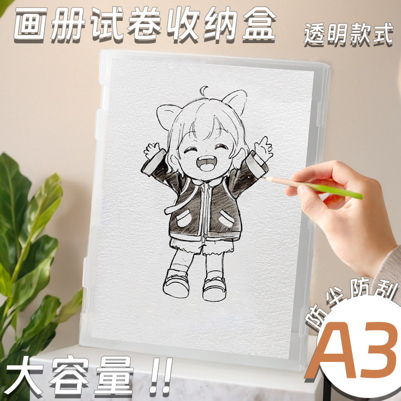 钊盛8开A3美术手提盒子