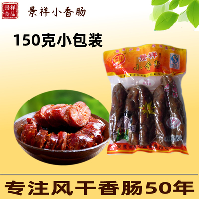 正宗腊肠山东特产咸味包邮香肠