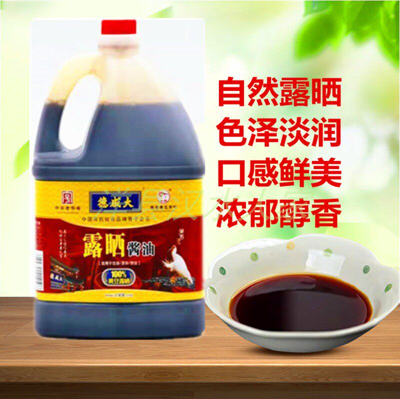 中华老字号大咸德原汁原味酱香露晒酱油2L家用炒菜凉拌美味鲜酱油