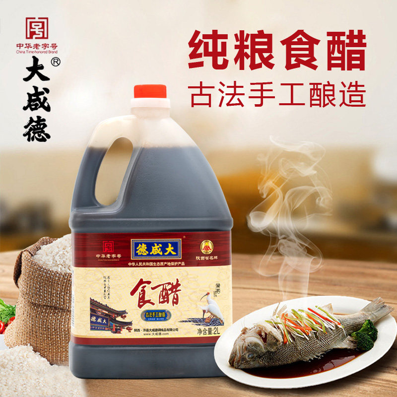 大咸德陕西特产手工桶装黑米醋粮醋/醋制品/果醋