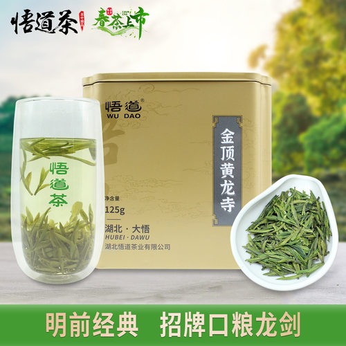 悟道2026经典明前绿茶