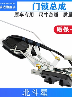 原厂  昌河北斗星前门锁中控锁体E+左右前车门中控锁x5闭锁器X5