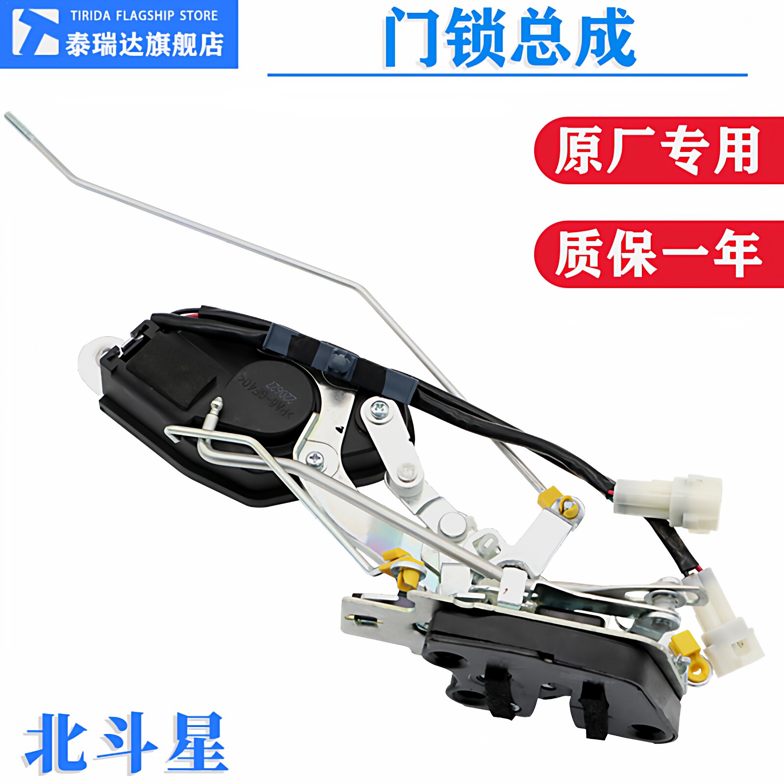 原厂  昌河北斗星前门锁中控锁体E+左右前车门中控锁x5闭锁器X5