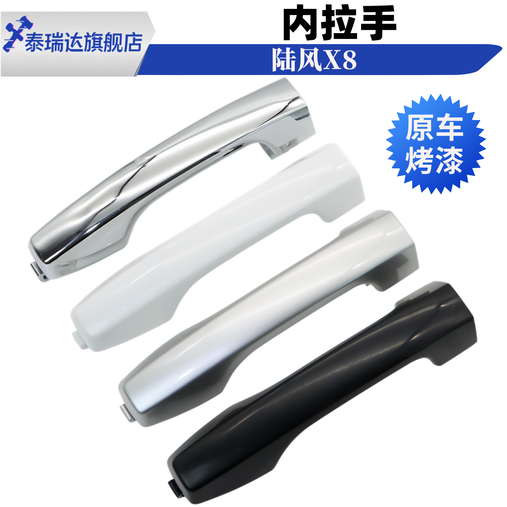 适用江铃陆风X8汽车外拉手柄车门外拉手外把手烤漆扣手正品配件