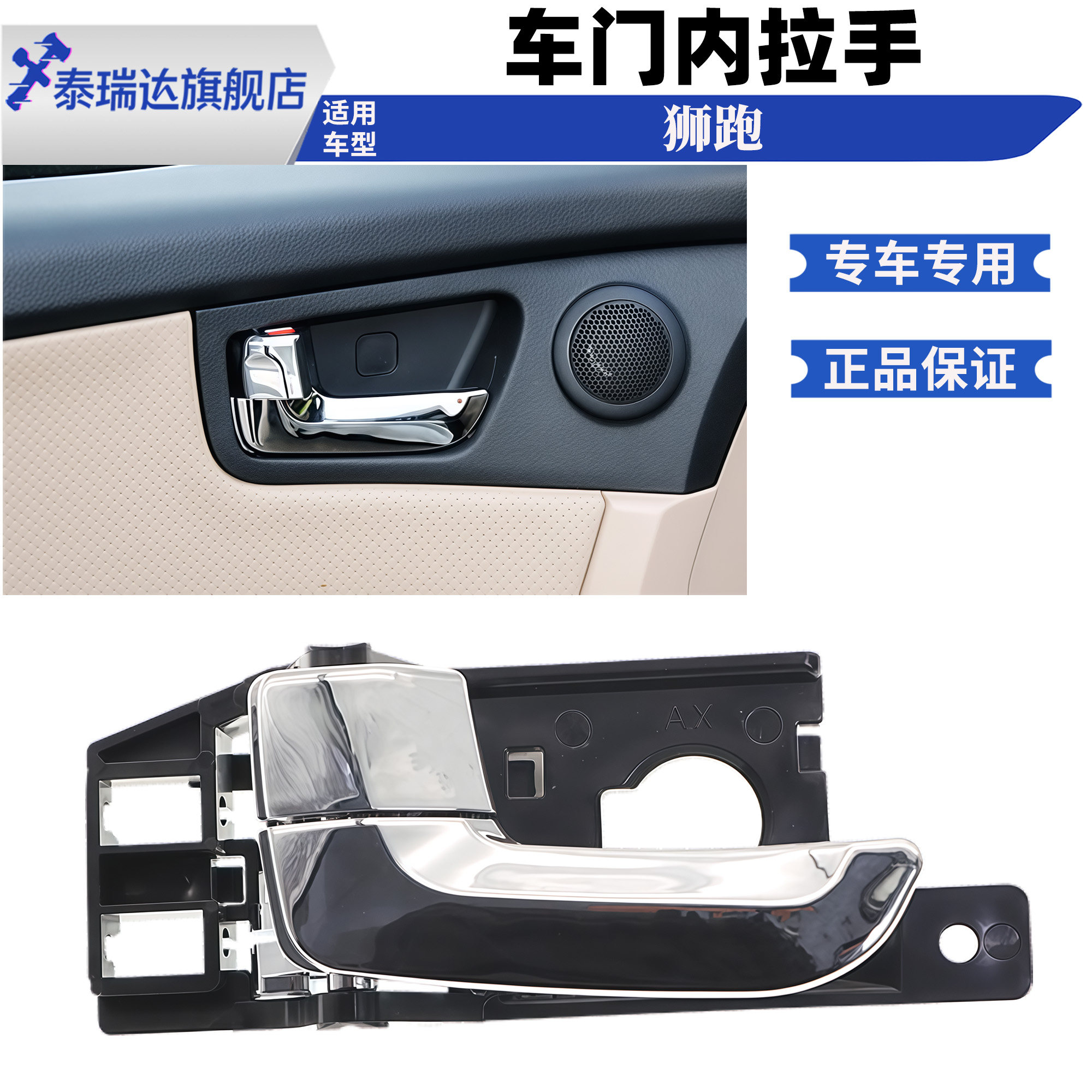 东风起亚狮跑内拉手狮跑车门内把手开门扣手前后左右内拉手总成