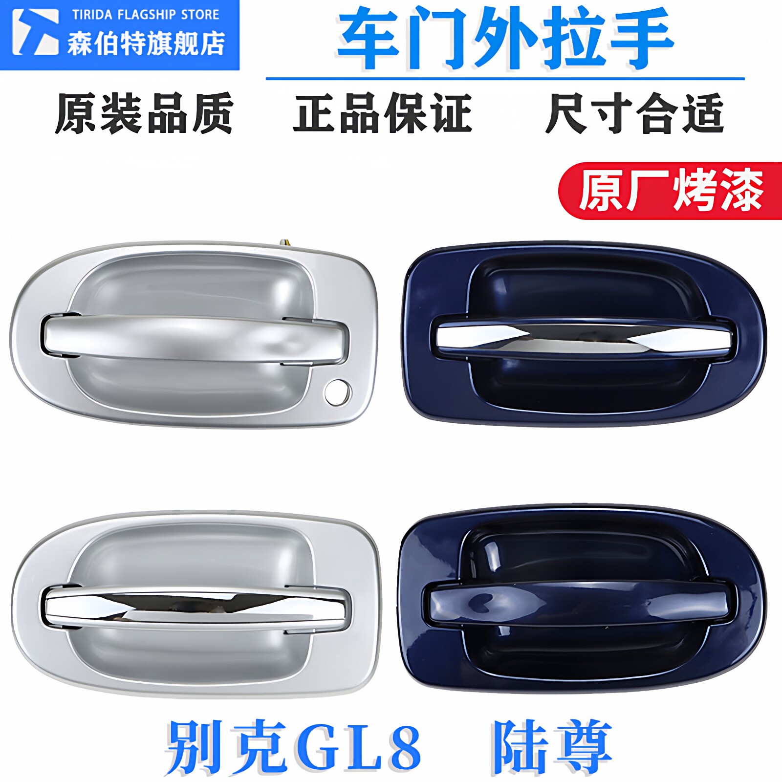 原厂 适用老款别克GL8陆尊车门外拉手中门外把手左右门外扣手门