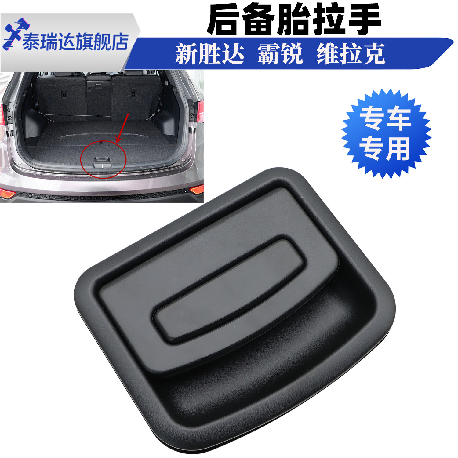 适配现代霸锐新胜达后备箱拉手工具箱盖板开启扣手杂物箱拉手原装