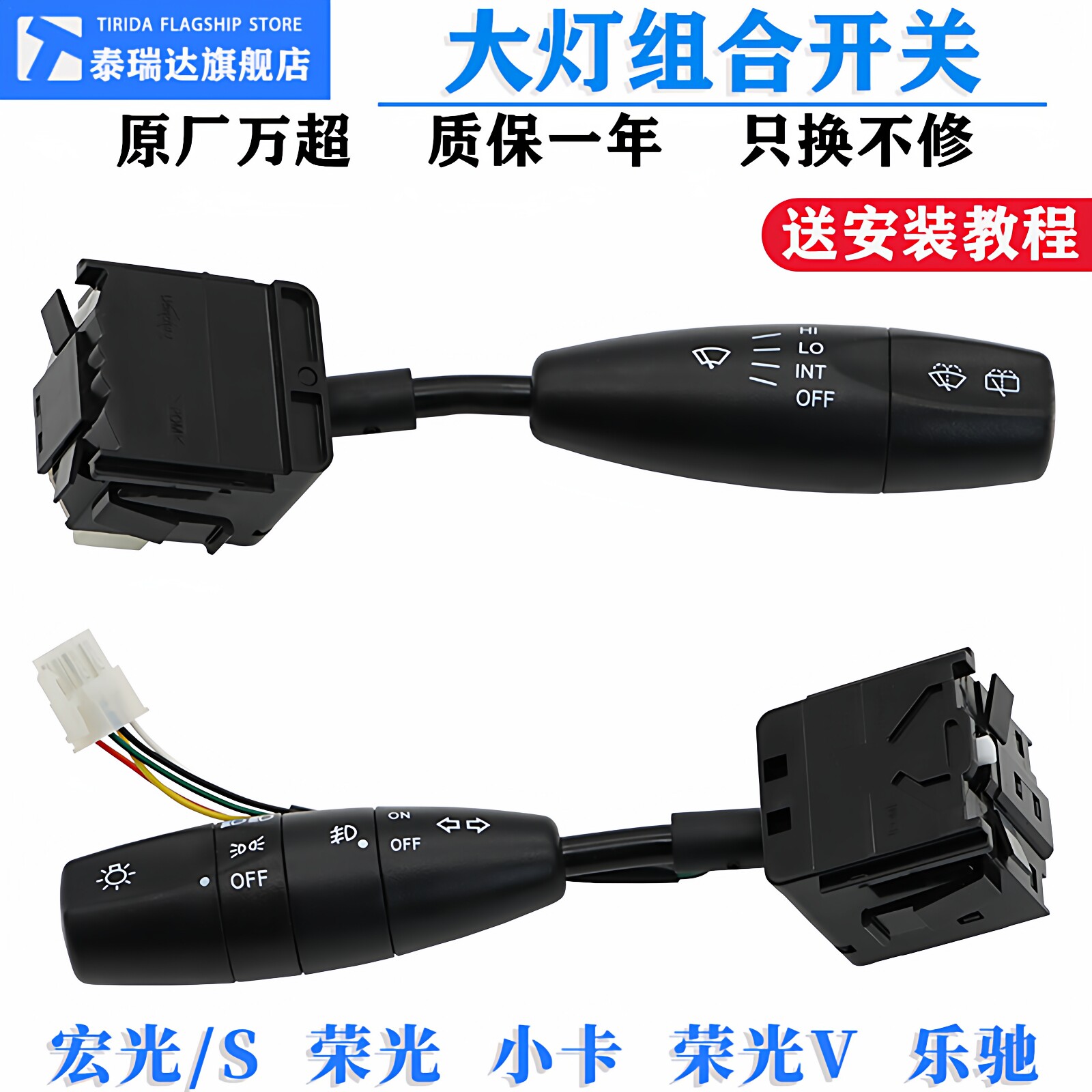 适用五菱宏光荣光 荣光S 乐驰大灯开关宏光V转向灯雾灯光开关总成