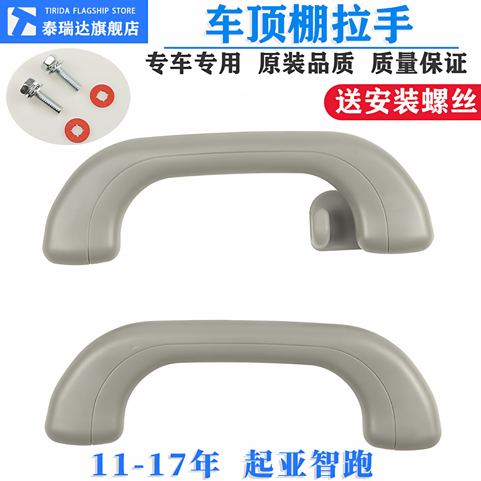 适用起亚 智跑车顶拉手 智跑车顶扶手 智跑车顶把手车内顶棚抓手