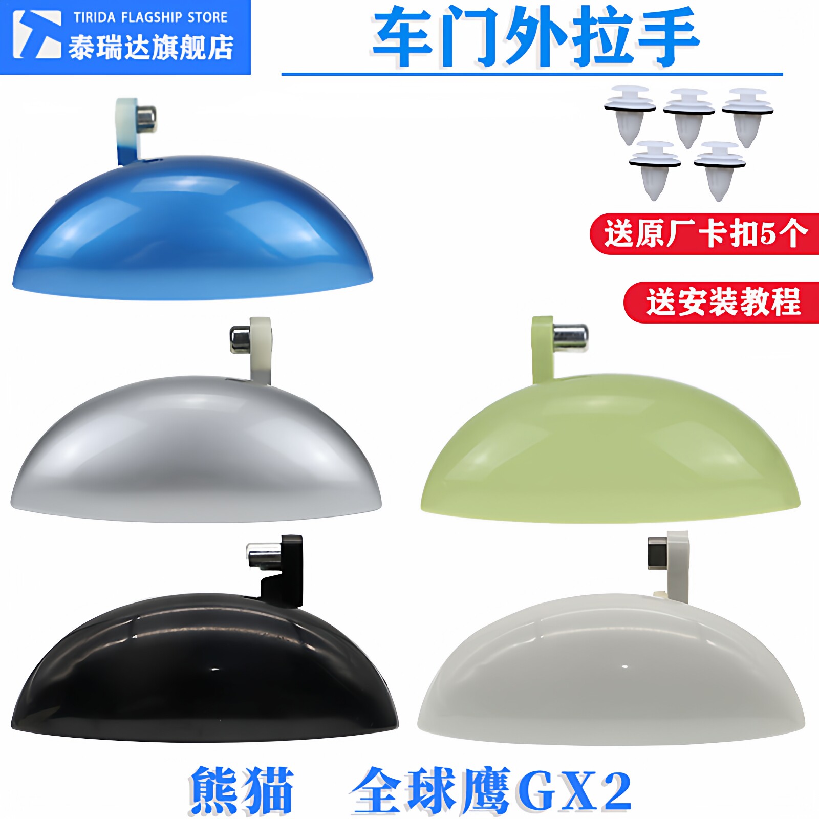 原厂 适用于吉利熊猫外拉手 车门拉手 汽车门把手熊猫车门外拉手